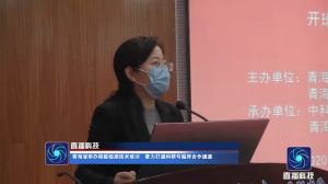青海省举办核酸检测技术培训 着力打通科研与临床合作通道